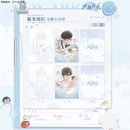 Instinct Game | Fu Wu Dao Wei & San Bei & Jiang Cheng Xiao Ju & Ta De Du Liang Heng Series MAO ER FM Anime Goods - FUNIMECITY 