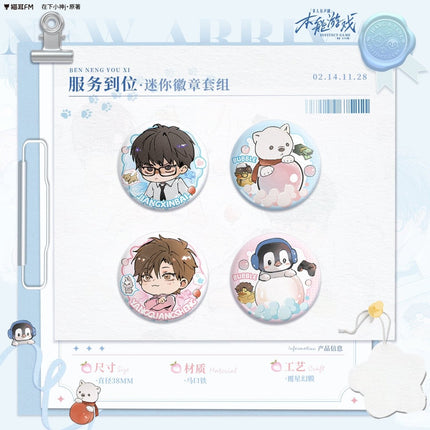 Instinct Game | Fu Wu Dao Wei & San Bei & Jiang Cheng Xiao Ju & Ta De Du Liang Heng Series MAO ER FM Anime Goods - FUNIMECITY 