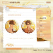 好好爱你&本能心动&专属吸引系列 / Badge Set-Zhuan Shu Xi Yin (75mm)