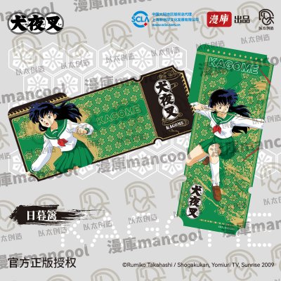 InuYasha | He Yun Series MANCOOL- FUNIMECITY