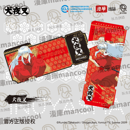 InuYasha | He Yun Series MANCOOL- FUNIMECITY