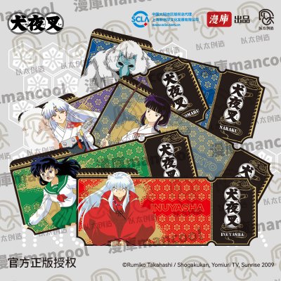 InuYasha | He Yun Series MANCOOL- FUNIMECITY
