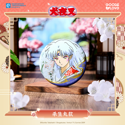 Inuyasha | Hua Niao Feng Yue Series Badge Set GOODSLOVE Anime Goods - FUNIMECITY 