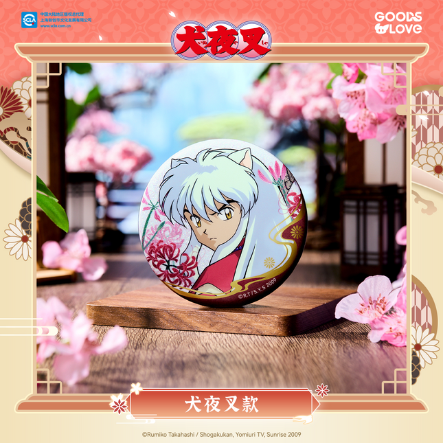 Inuyasha | Hua Niao Feng Yue Series Badge Set GOODSLOVE Anime Goods - FUNIMECITY 