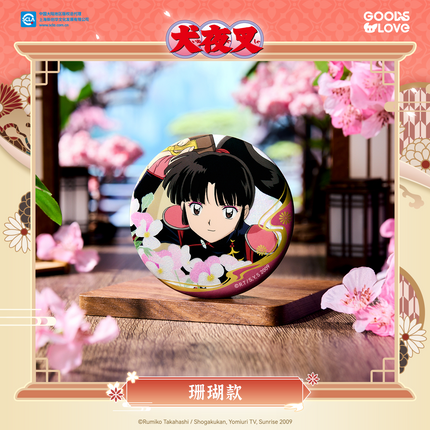 Inuyasha | Hua Niao Feng Yue Series Badge Set GOODSLOVE Anime Goods - FUNIMECITY 