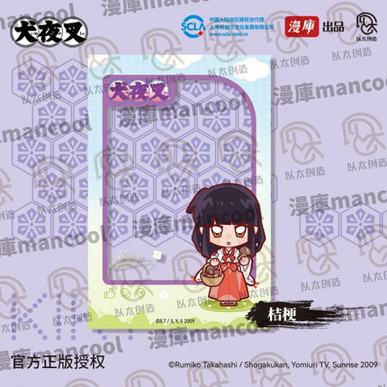 InuYasha | Lu Ying Series MANCOOL- FUNIMECITY
