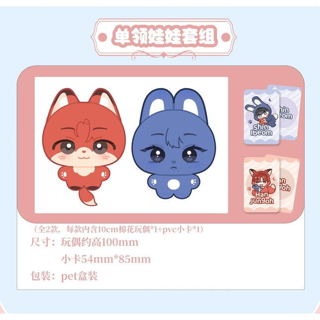 It's Just a Dream... Right?! | 10cm Plush Doll Set Yue Chai Plush Doll - FUNIMECITY 