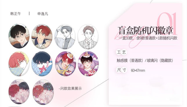 It's Just a Dream... Right?! | Luo Xue Wei Nian & Meng Jing Xu Yu Series Yue Chai Anime Goods - FUNIMECITY 