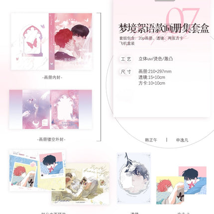 It's Just a Dream... Right?! | Luo Xue Wei Nian & Meng Jing Xu Yu Series Yue Chai Anime Goods - FUNIMECITY 