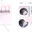 落雪为念&梦境絮语系列 / Coaster-Han Zhengwu (9*9cm)