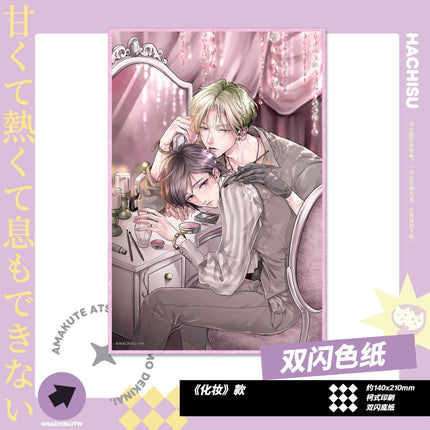 It's Sweet and Hot, I Can't Breathe | You Le Yuan & Hua Zhuang Series Nyanku Anime Goods - FUNIMECITY 
