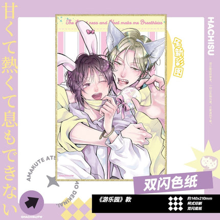 It's Sweet and Hot, I Can't Breathe | You Le Yuan & Hua Zhuang Series Nyanku Anime Goods - FUNIMECITY 
