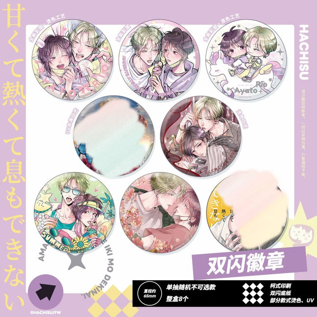 It's Sweet and Hot, I Can't Breathe | You Le Yuan & Hua Zhuang Series Nyanku Anime Goods - FUNIMECITY 