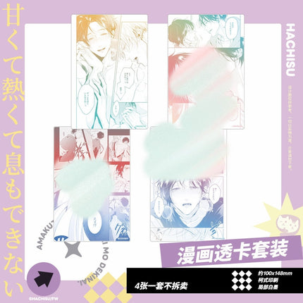 It's Sweet and Hot, I Can't Breathe | You Le Yuan & Hua Zhuang Series Nyanku Anime Goods - FUNIMECITY 