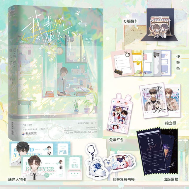 I’ve Liked Your Boyfriend for a Long Time | Vol.1 (Novel) Jing Se- FUNIMECITY