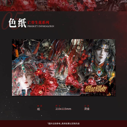 Jiangshi Muse | Wang Gu Sheng Hua Series Yeasing Anime Goods - Funimecity 
