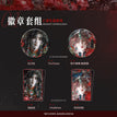 亡骨生花系列 / Badge Set(75mm)