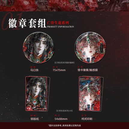 Jiangshi Muse | Wang Gu Sheng Hua Series Yeasing Anime Goods - Funimecity 