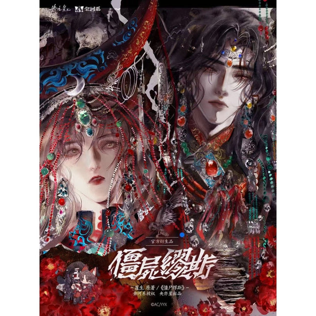 Jiangshi Muse | Wang Gu Sheng Hua Series Yeasing Anime Goods - Funimecity 