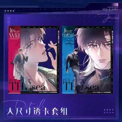 Jing Wei | Shi Xi Chu Feng Series Kuai Kan Anime Goods - FUNIMECITY
