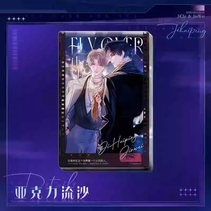 Jing Wei | Shi Xi Chu Feng Series Kuai Kan Anime Goods - FUNIMECITY