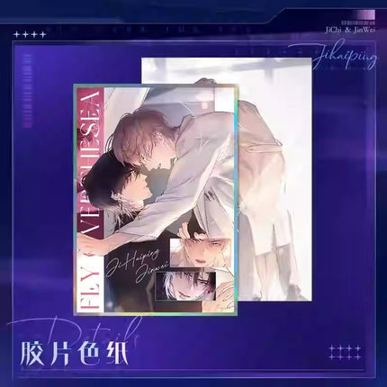 Jing Wei | Shi Xi Chu Feng Series Kuai Kan Anime Goods - FUNIMECITY