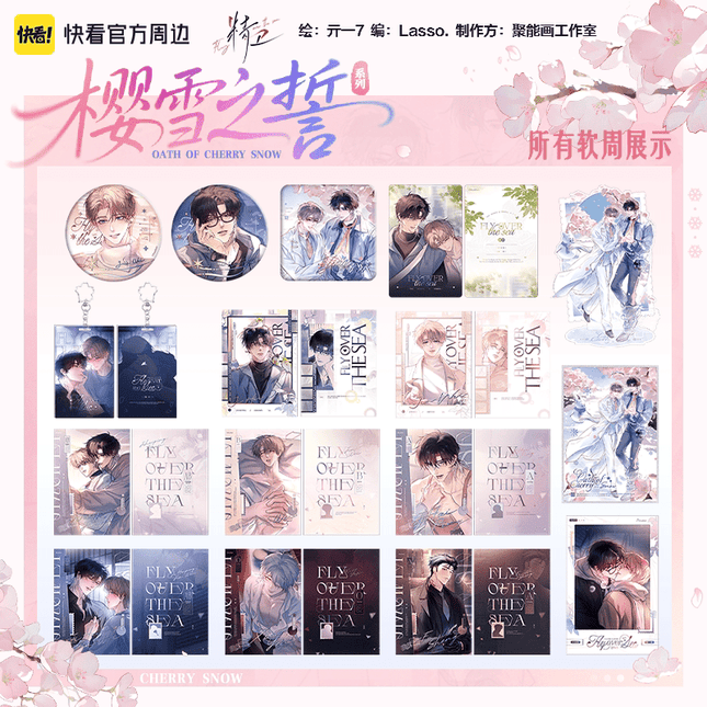 Jing Wei | Ying Xue Zhi Shi Series Kuai Kan Anime Goods - FUNIMECITY 
