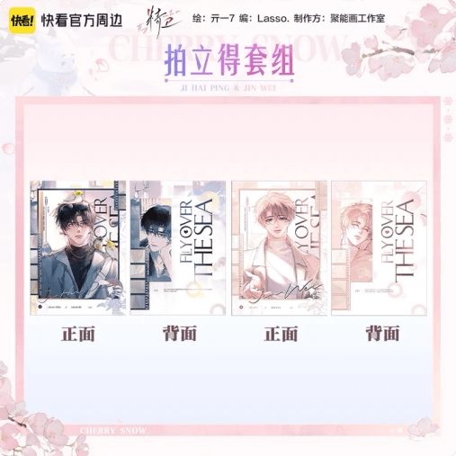 Jing Wei | Ying Xue Zhi Shi Series Kuai Kan Anime Goods - FUNIMECITY 