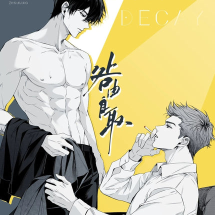 Jiu You Zi Qu | Hui Xiang & Yu Wen & Bi Huan Series Chao Yan Weng Chuang Anime Goods - FUNIMECITY 