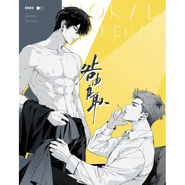 Jiu You Zi Qu | Hui Xiang & Yu Wen & Bi Huan Series Chao Yan Weng Chuang Anime Goods - FUNIMECITY 