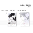 棋局和罗网&玩家与捕手&赎罪系列 / Polaroid-Ni Shuo Le Wo Jiu Liu Xia (65*100mm)
