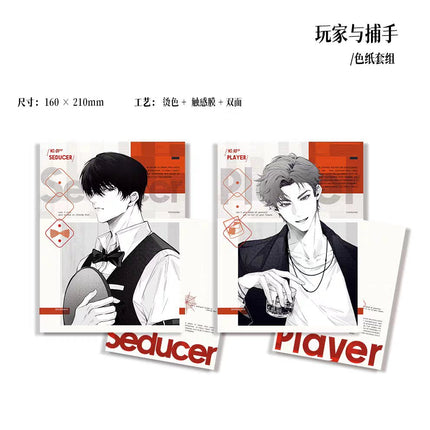Jiu You Zi Qu | Qi Ju Yu Luo Wang & Wan Jia Yu Bu Shou & Shu Zui Series Ji Ka She Anime Goods - FUNIMECITY