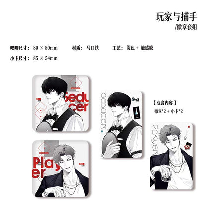 Jiu You Zi Qu | Qi Ju Yu Luo Wang & Wan Jia Yu Bu Shou & Shu Zui Series Ji Ka She Anime Goods - FUNIMECITY