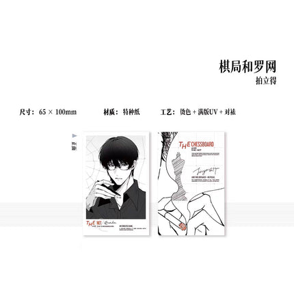 Jiu You Zi Qu | Qi Ju Yu Luo Wang & Wan Jia Yu Bu Shou & Shu Zui Series Ji Ka She Anime Goods - FUNIMECITY