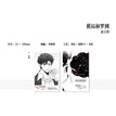 棋局和罗网&玩家与捕手&赎罪系列 / Polaroid-Qi Ju Yu Luo Wang-Zhou Liao (65*100mm)