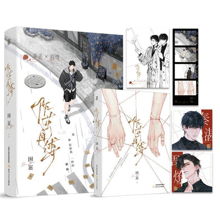 Jiu You Zi Qu | Vol.1(Novel) Ku Wei Novel & Manhua - FUNIMECITY 