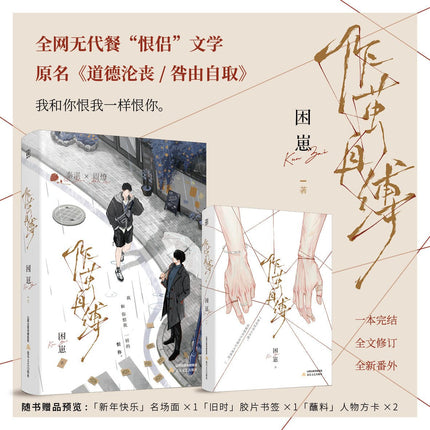 Jiu You Zi Qu | Vol.1(Novel) Ku Wei Novel & Manhua - FUNIMECITY 