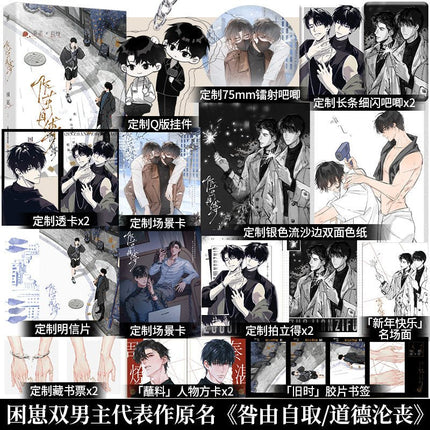 Jiu You Zi Qu | Vol.1(Novel) Ku Wei Novel & Manhua - FUNIMECITY 