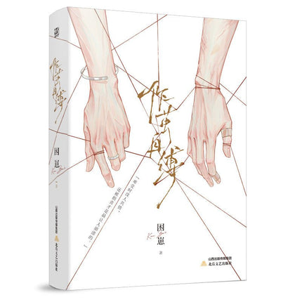 Jiu You Zi Qu | Vol.1(Novel) Ku Wei Novel & Manhua - FUNIMECITY 