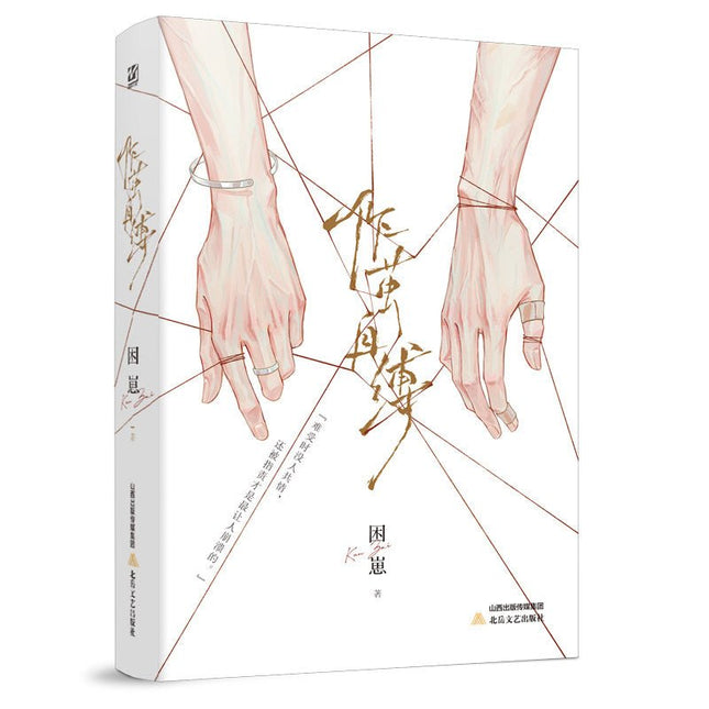 Jiu You Zi Qu | Vol.1(Novel) Ku Wei Novel & Manhua - FUNIMECITY 