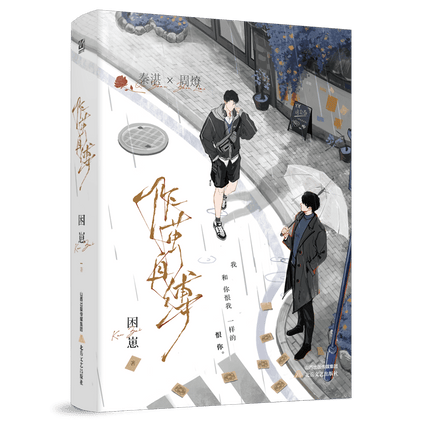 Jiu You Zi Qu | Vol.1(Novel) Ku Wei Novel & Manhua - FUNIMECITY 