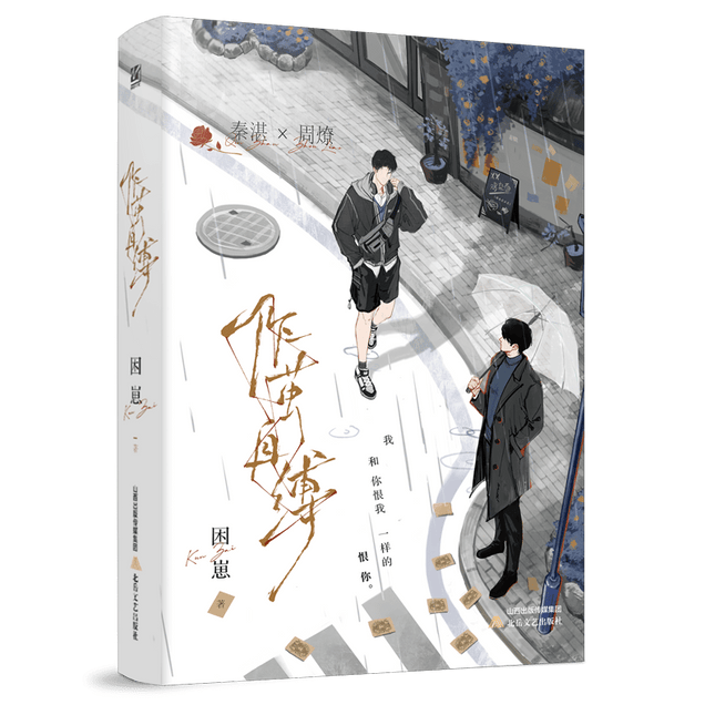 Jiu You Zi Qu | Vol.1(Novel) Ku Wei Novel & Manhua - FUNIMECITY 