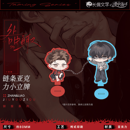Jiu You Zi Qu | Xun Fu Series Man Zhong You Anime Goods - FUNIMECITY 