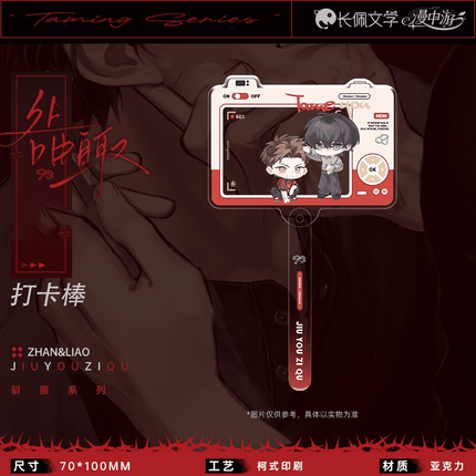 Jiu You Zi Qu | Xun Fu Series Man Zhong You Anime Goods - FUNIMECITY 