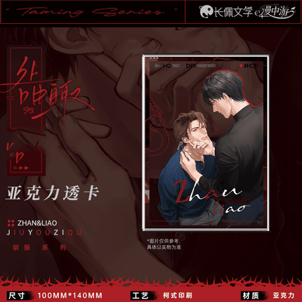 Jiu You Zi Qu | Xun Fu Series Man Zhong You Anime Goods - FUNIMECITY 