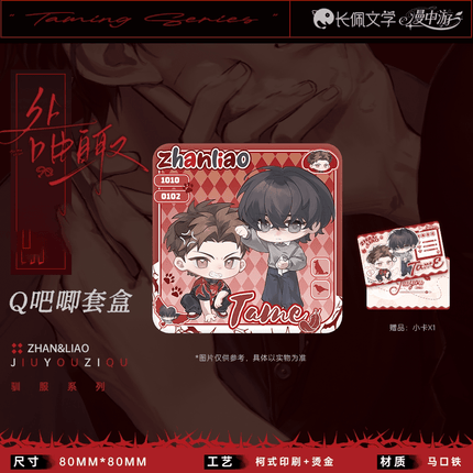 Jiu You Zi Qu | Xun Fu Series Man Zhong You Anime Goods - FUNIMECITY 