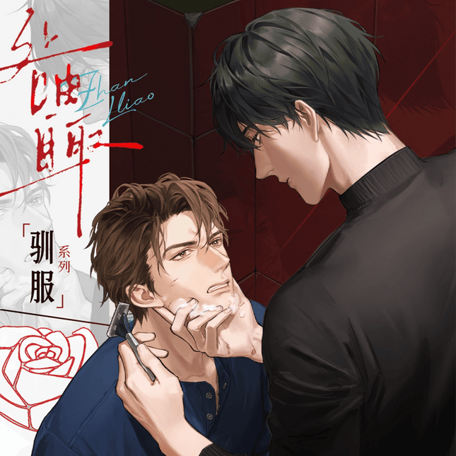 Jiu You Zi Qu | Xun Fu Series Man Zhong You Anime Goods - FUNIMECITY 