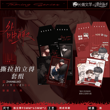 Jiu You Zi Qu | Xun Fu Series Man Zhong You Anime Goods - FUNIMECITY 