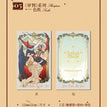 在水中&恶魔的低语&仓库中的告白&那之后的两人&审判系列 / Shikishi Board-Shen Pan (12*21cm)