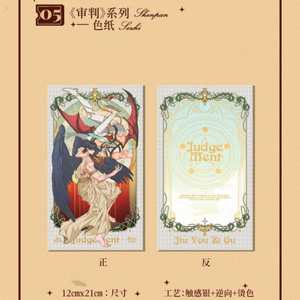 Jiu You Zi Qu | Zai Shui Zhong & E Mo De Di Yu & Cang Ku Zhong De Gao Bai & Na Zhi Hou De Liang Ren & Shen Pan Series MANCOOL Anime Goods - FUNIMECITY 